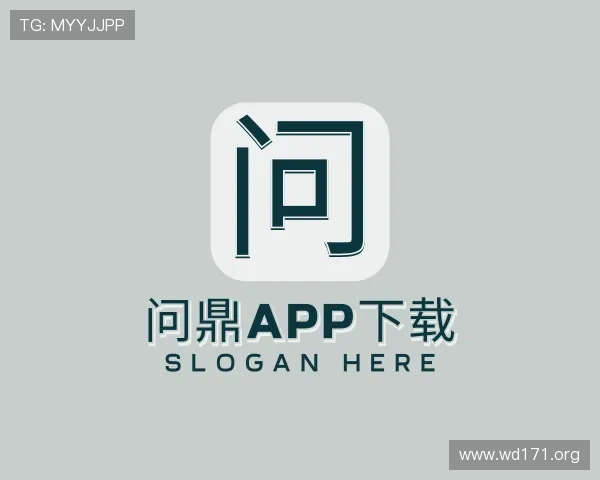 了解问鼎app下载